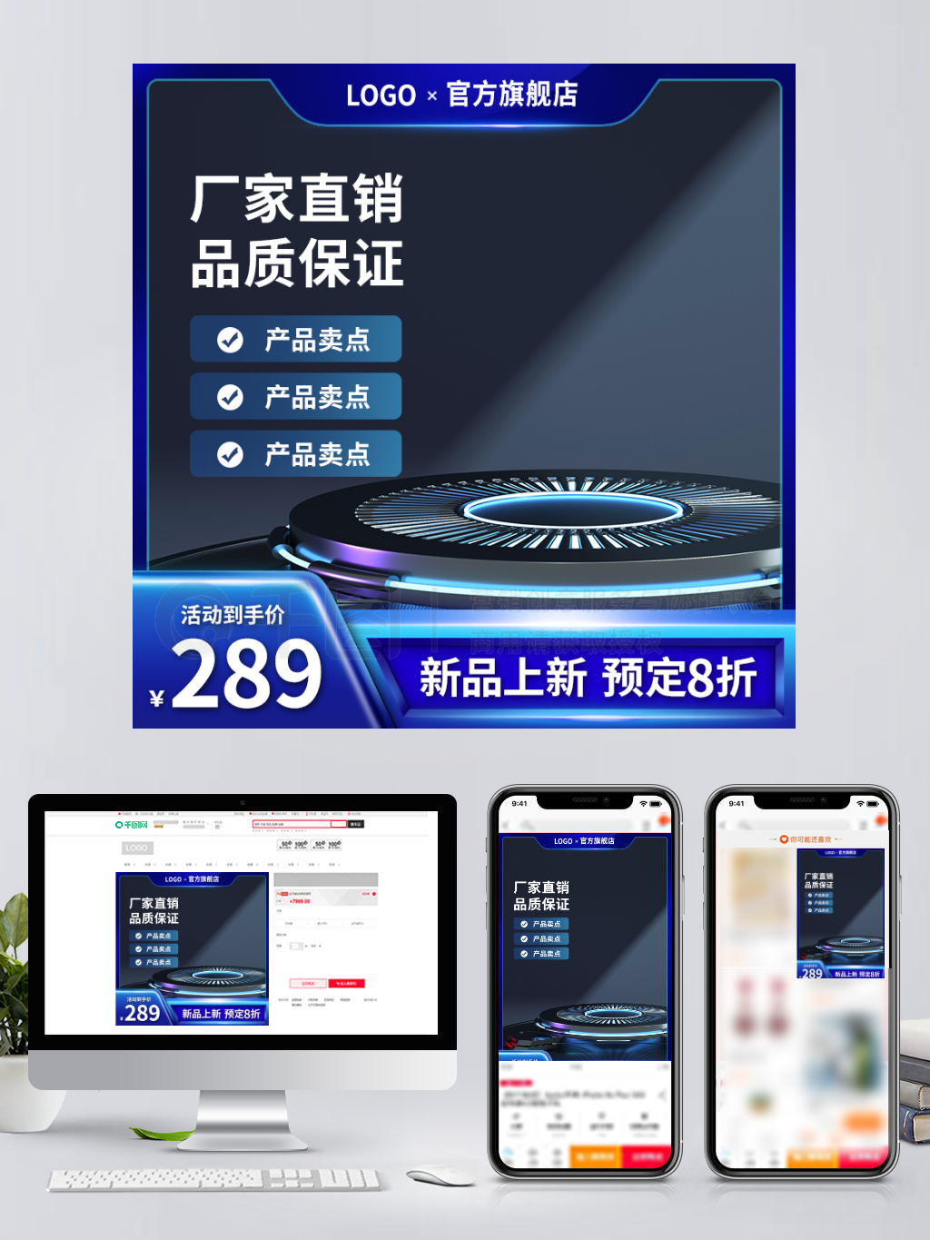 家用電器如何通過藍色簡約主圖提升淘寶京東直通車轉化