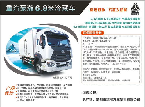 山西大同江淮駿鈴冷藏車全解析 報價、圖片及配件廠家指南